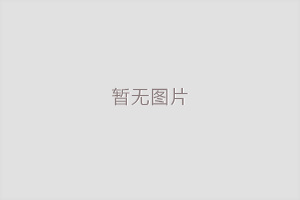 黃岡手動液壓搬運車10大品牌工廠是哪幾家